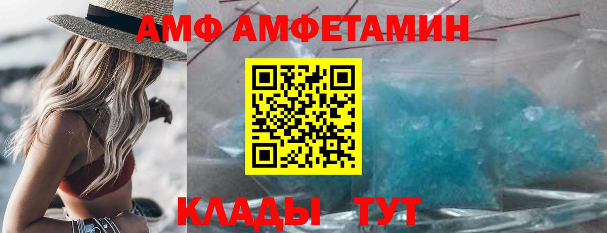 АМФ 98% Чистополь