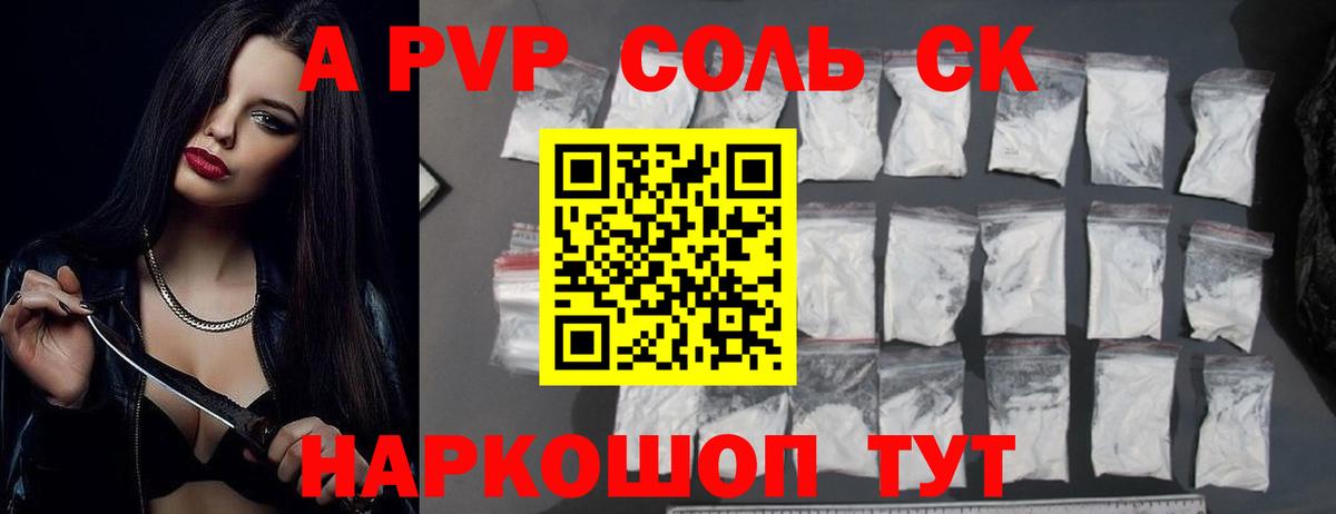А ПВП СК КРИС  Вход с VPN  Чистополь  Alpha PVP Crystall  хочу наркоту  A-PVP СК КРИС 