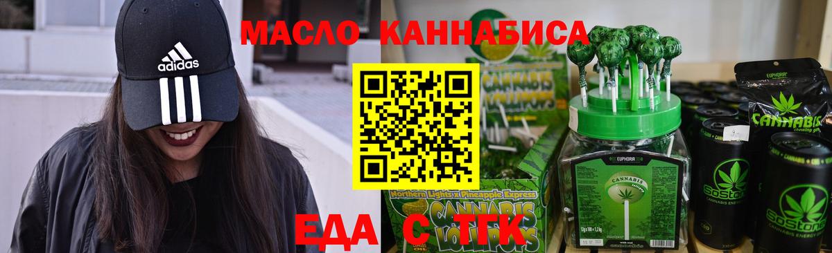 Чистополь  Cannafood конопля  Вход с VPN 