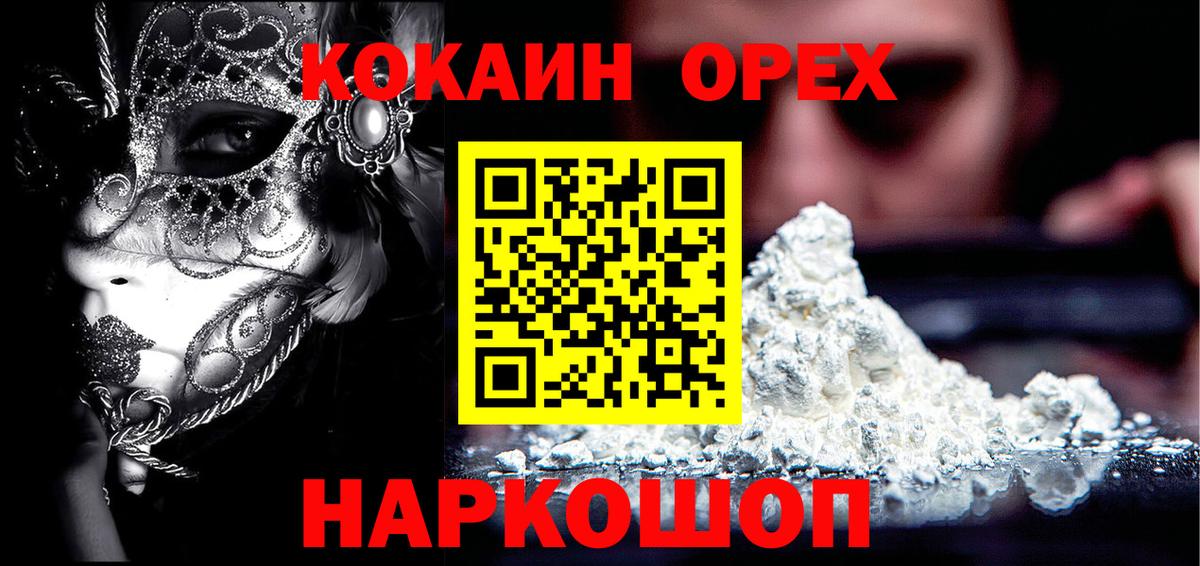 Чистополь  КОКАИН 97%  Вход с VPN  Cocaine Columbia 