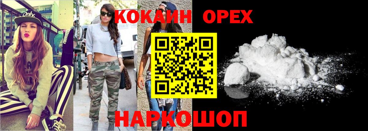 Кокаин Fish Scale Чистополь