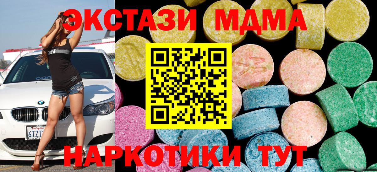 Экстази  Экстази TESLA  Ecstasy 99%  Вход с VPN  Чистополь 