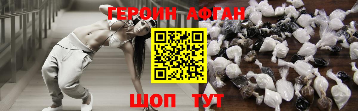 Героин герыч Чистополь