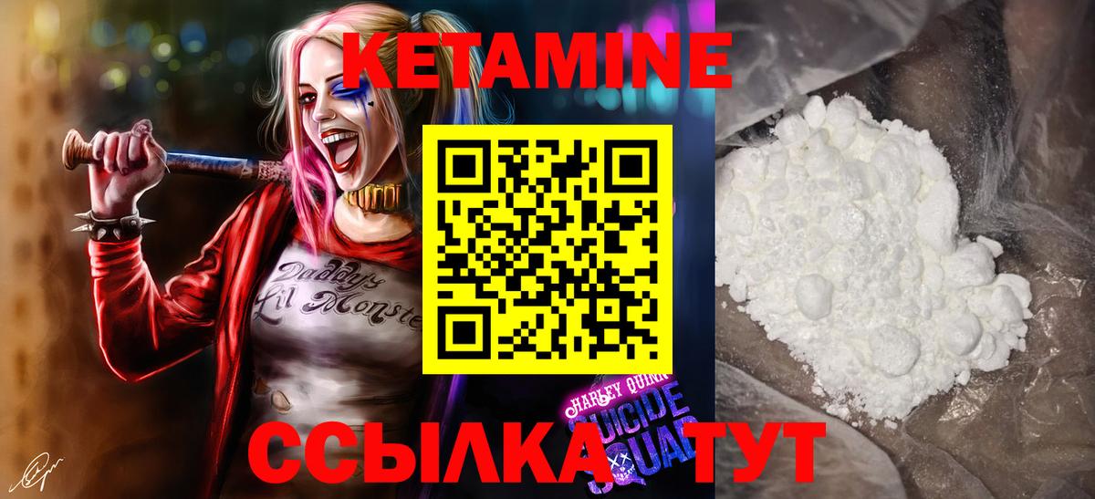 КЕТАМИН ketamine  Вход с VPN  блэк спрут   Чистополь 
