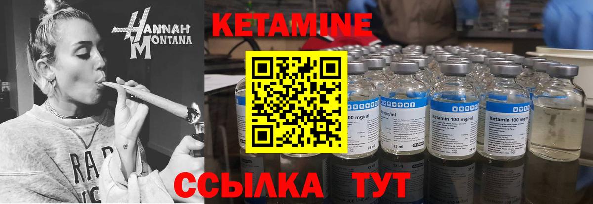 Кетамин VHQ Чистополь