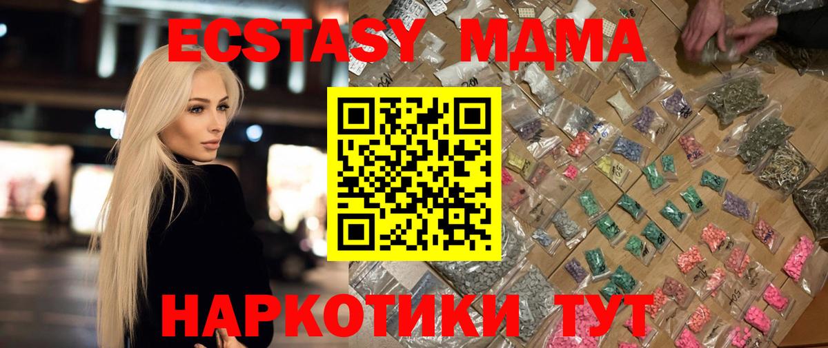 MDMA crystal  MDMA  Вход с VPN  Чистополь  МДМА Molly 
