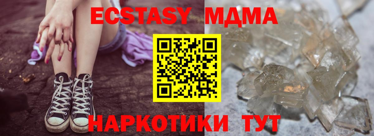 МДМА молли Чистополь