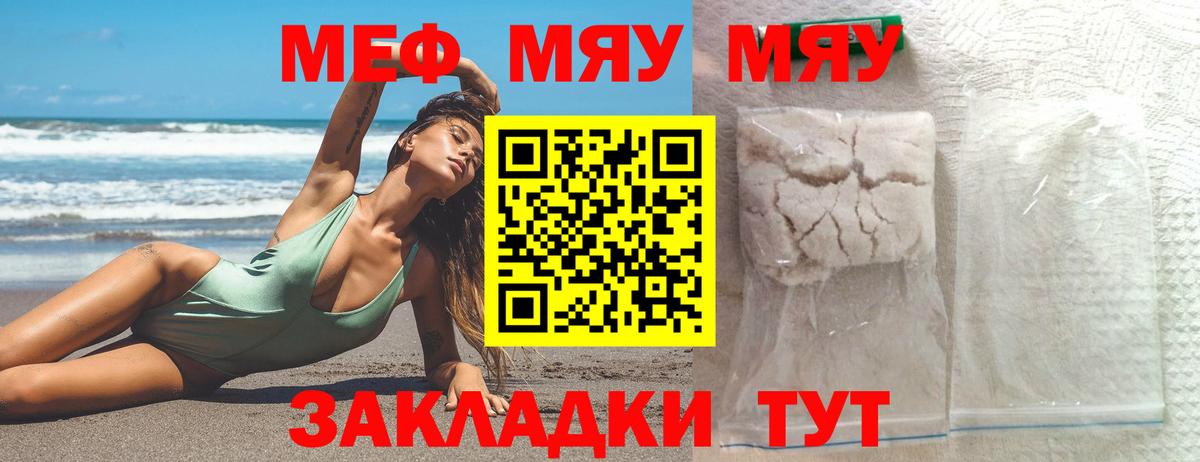Меф МЯУ МЯУ   Каннабис  Чистополь  Cocaine  Гашиш  Вход с VPN  Codein 