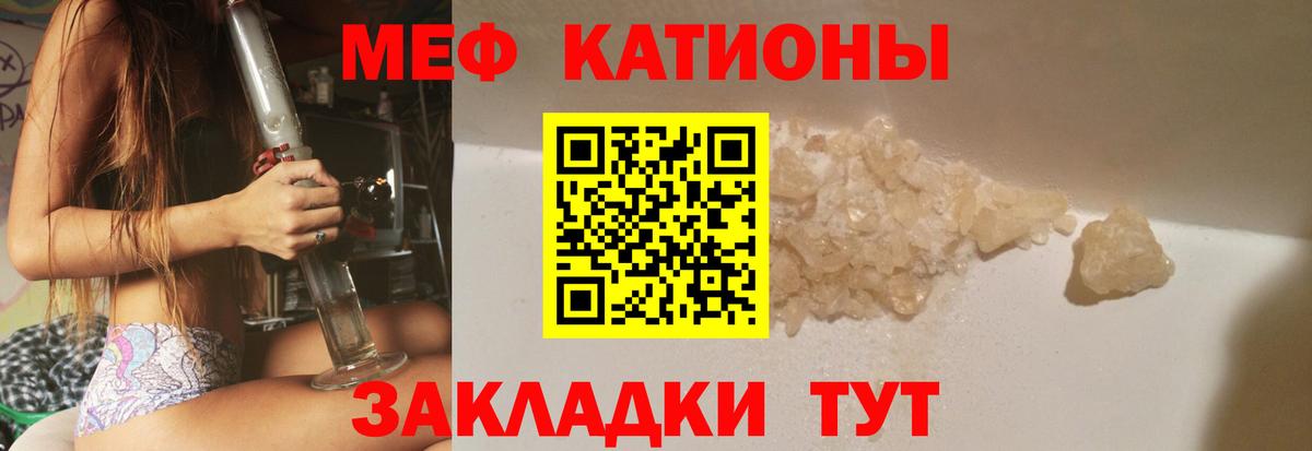 Чистополь  МЕФ  МЯУ-МЯУ  Вход с VPN  МЕФ мяу мяу 