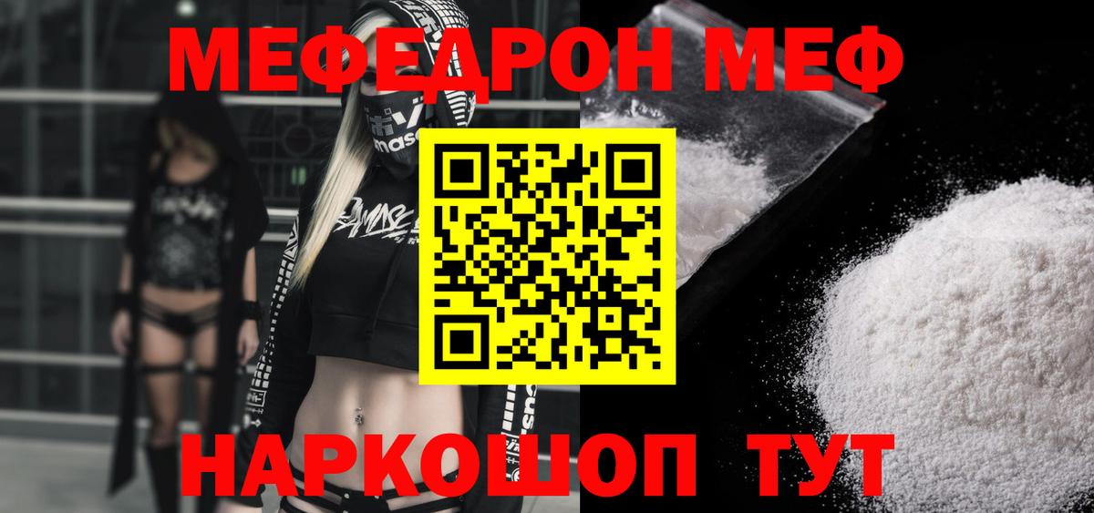 МЕФ мука Чистополь