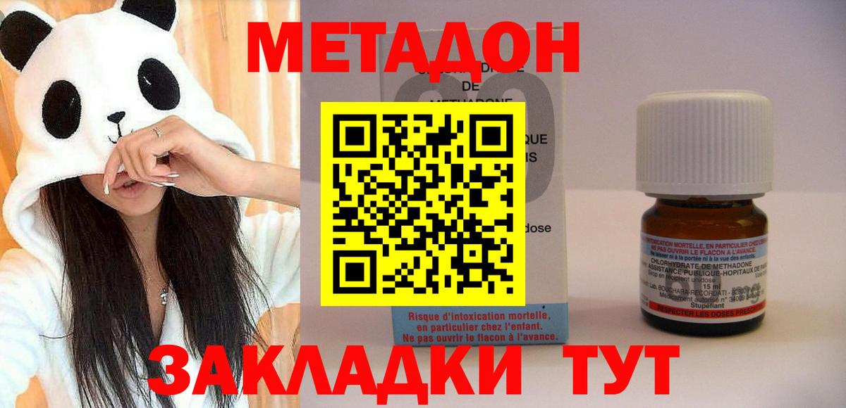МЕТАДОН белоснежный  Вход с VPN  Чистополь  МЕТАДОН белоснежный 