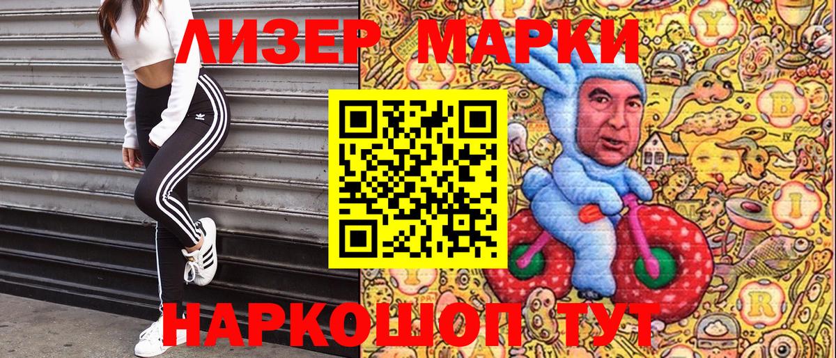 Марки NBOMe 1,5мг Чистополь