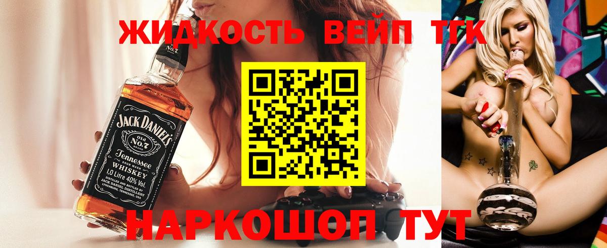 хочу   ТГК Wax  Чистополь  Вход с VPN  Дистиллят ТГК вейп с тгк 