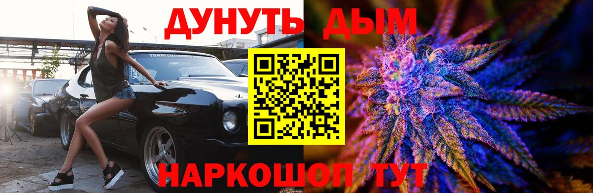Бошки марихуана планчик Чистополь